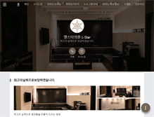 Tablet Screenshot of lstar.co.kr